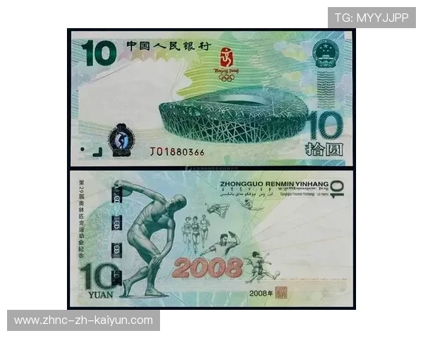 体育纪念品拍卖市场降温，泡沫破灭了吗？，世界体育纪念钞
