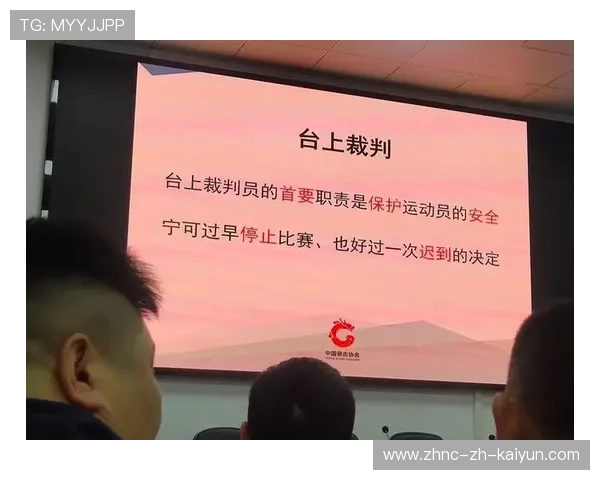 国际拳击联盟在裁判培训中强化伤情判定与保护意识，拳击裁判术语