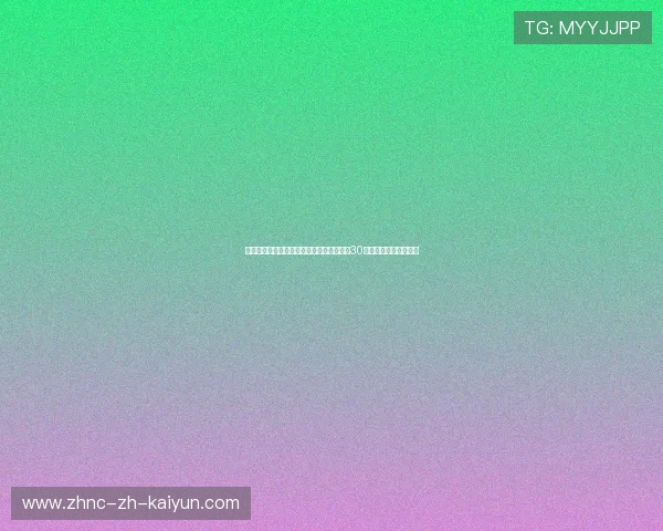 垃圾时间里的华丽演出！替补球员合力轰下30分，看台球迷疯狂整活